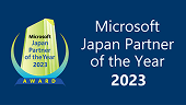 Microsoft Azure 最上位パートナー認定