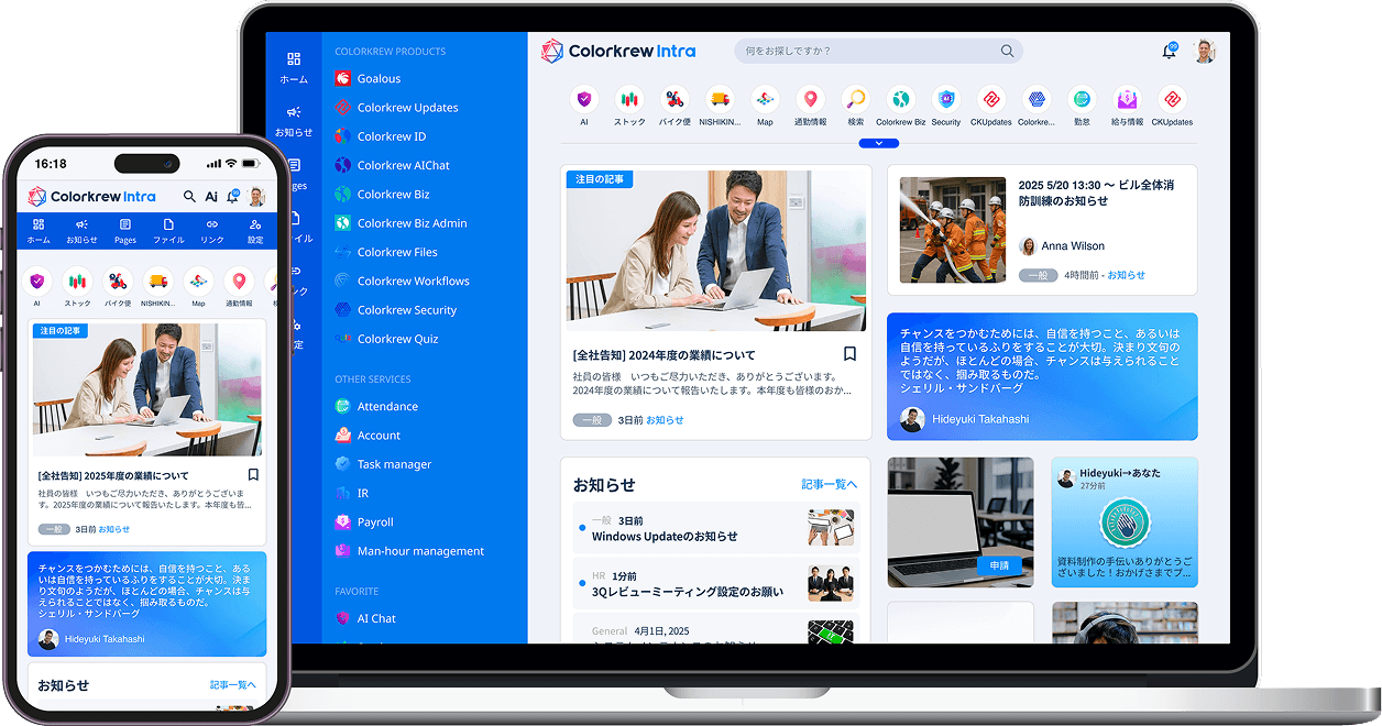 Colorkrew Intraのとトップ画面のイメージ