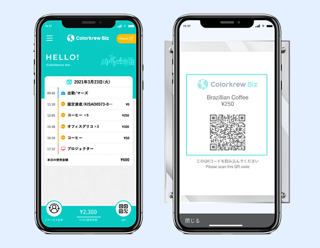 社内決済機能イメージ