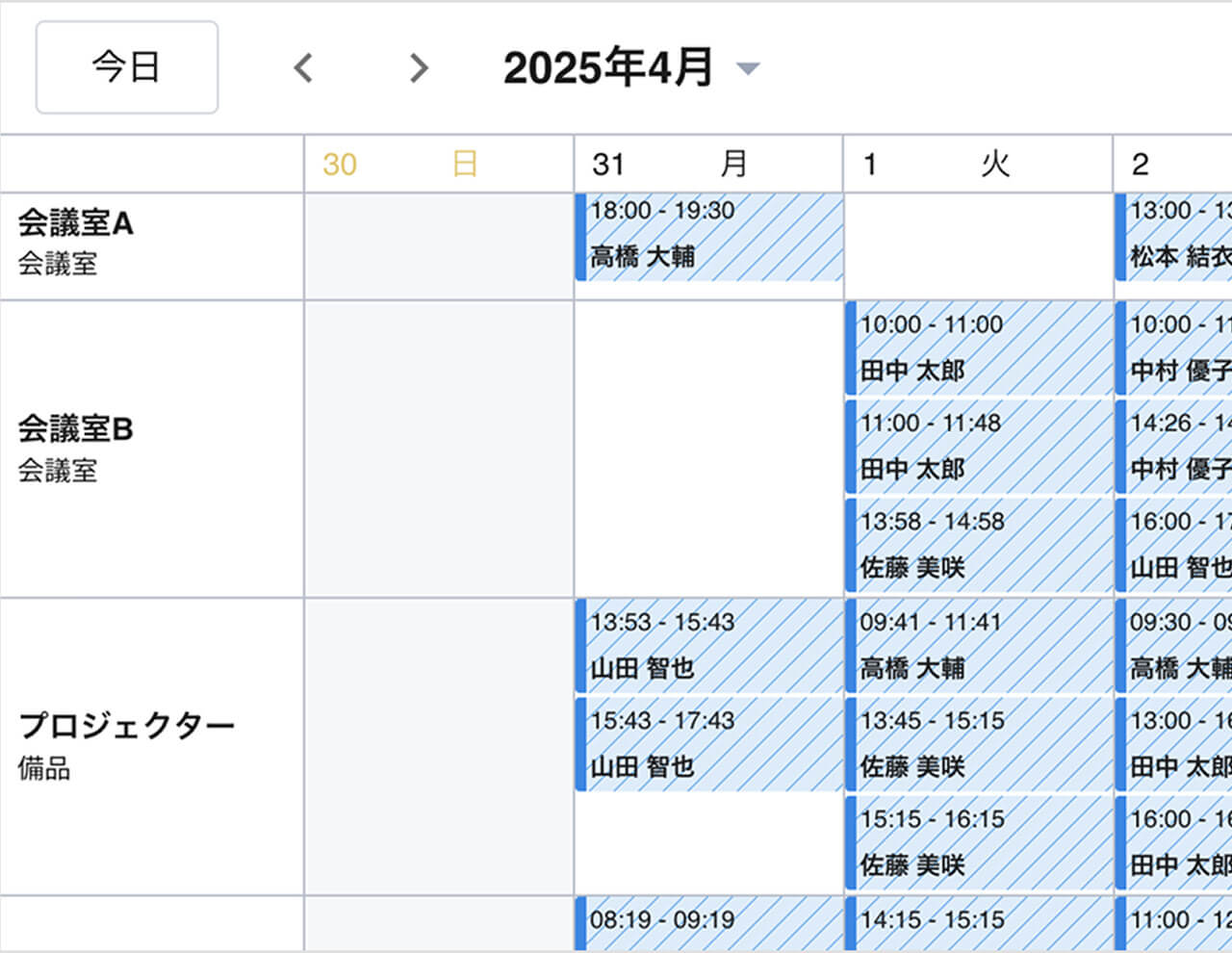 施設予約機能イメージ