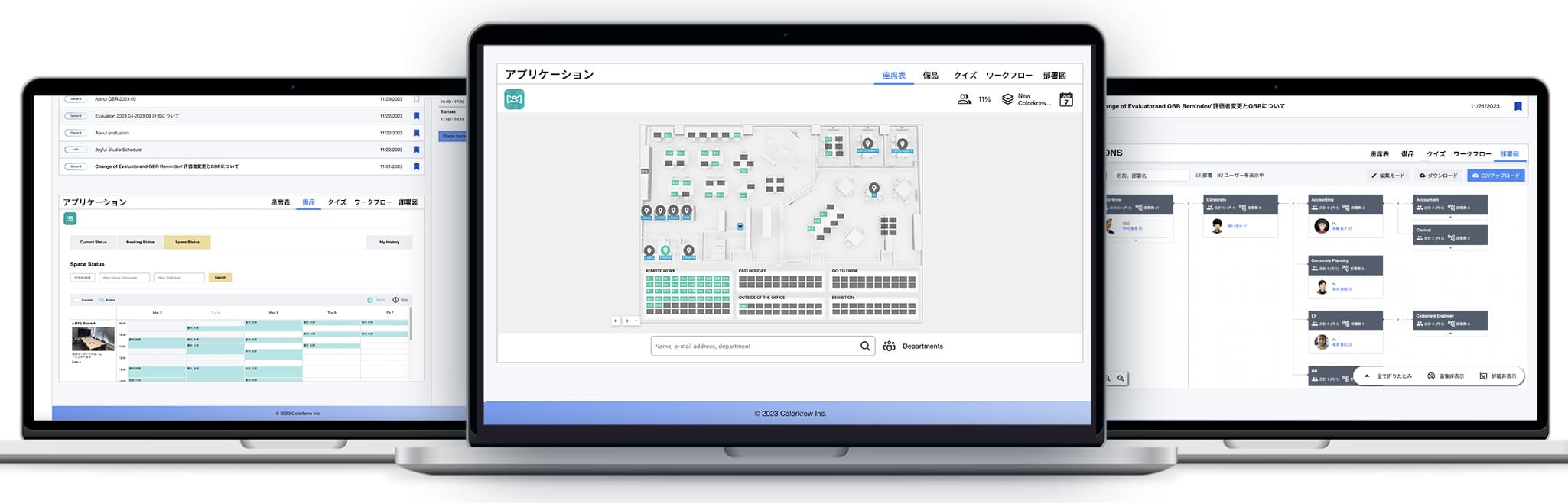 Colorkrewが提供するサービスを一元管理が可能